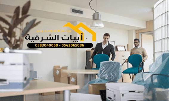 شركة نقل عفش بالاحساء